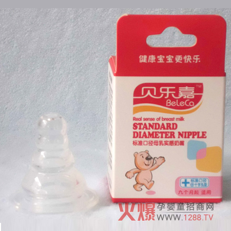 貝樂(lè)嘉嬰兒用品好品質(zhì)值得信賴