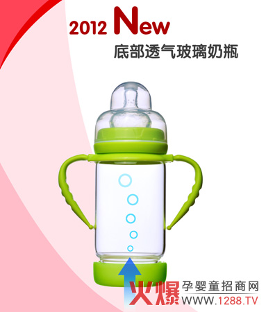 歐標底部透氣玻璃奶瓶介紹