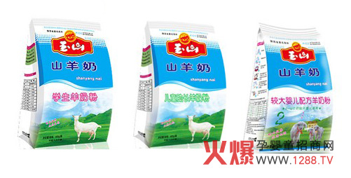 玉山羊奶粉誠招代理商加盟