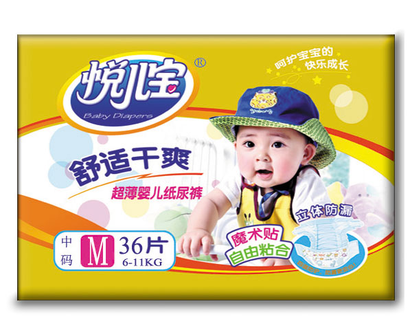 悅兒寶紙尿褲招商