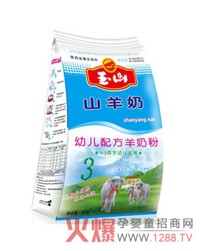玉山羊奶粉全國火爆招商中