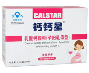 鈣鈣星孕婦乳母型乳酸鈣顆粒招商