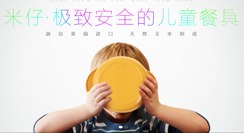 南京美迪斯達(dá)生物材料有限公司餐具