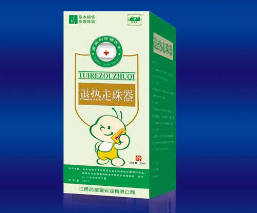 望津亭退熱走珠器（退燒）
