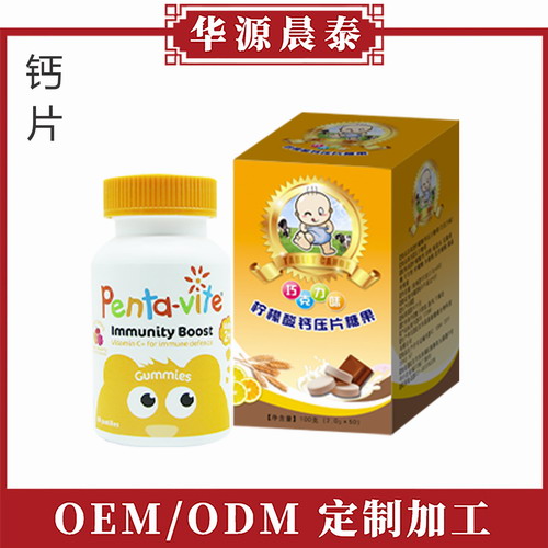 鈣片主圖.jpg