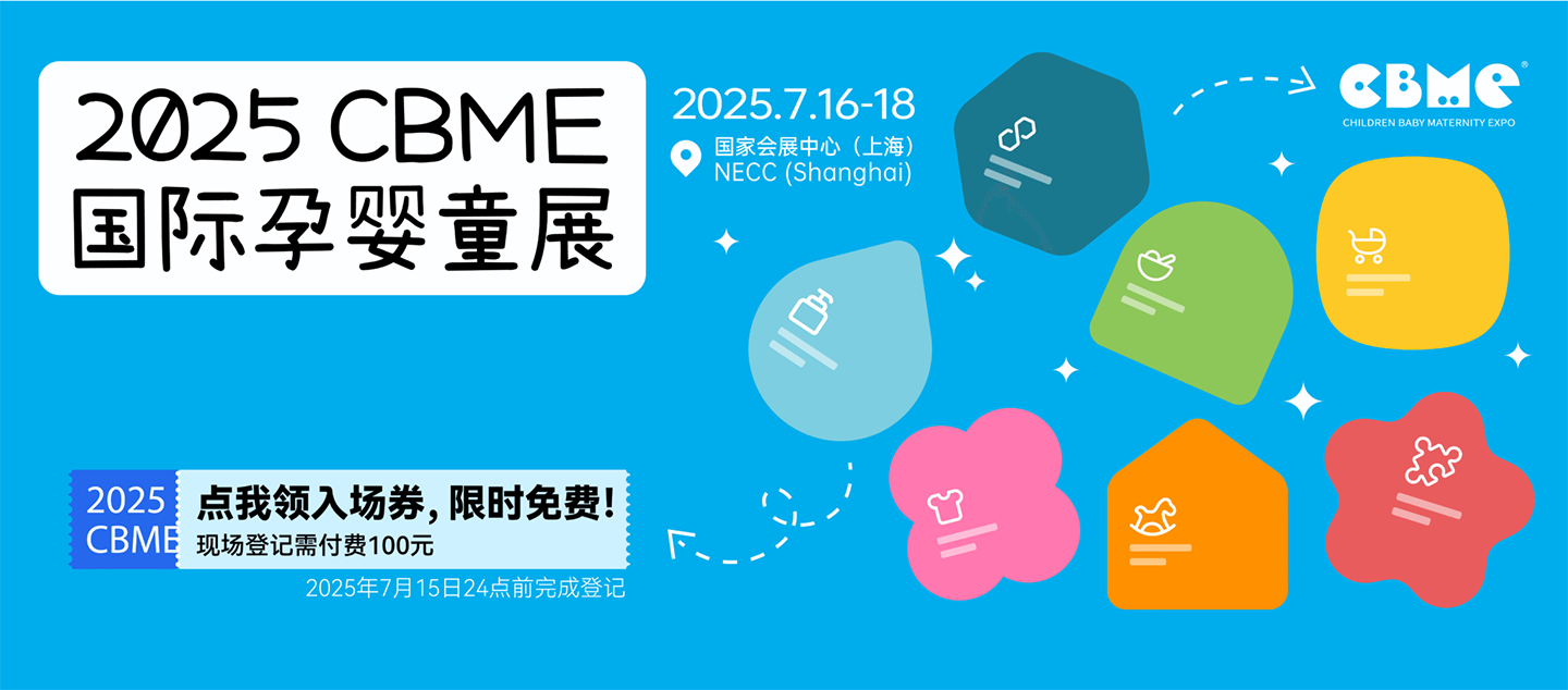 2025ϺCBME(gu)HЋͯչ