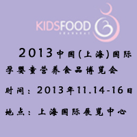 2013Ї(gu)(Ϻ)(gu)HЋͯI(yng)B(yng)ʳƷ[(hu)