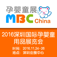 2016MBC ChinaڇHЋͯƷչ[(hu)