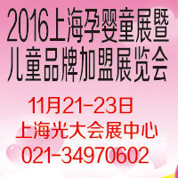 2016ϺЋͯչ߃ͯƷƼչ[(hu)