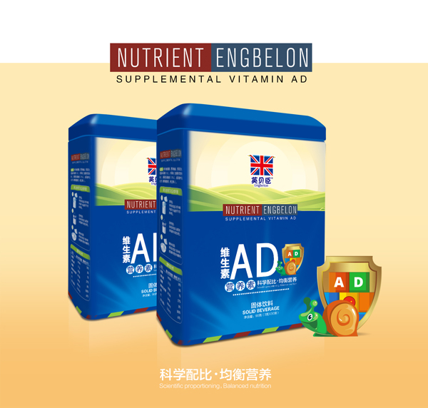 英貝臣維生素AD營養(yǎng)素.jpg