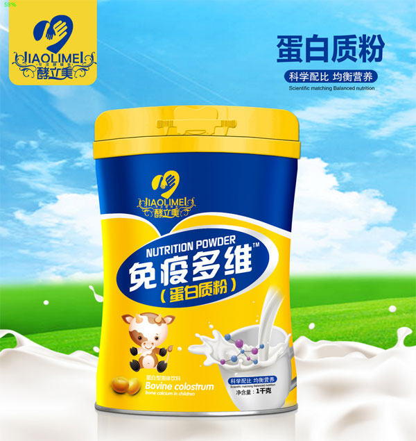酵立美免疫多維蛋白質(zhì)粉.jpg