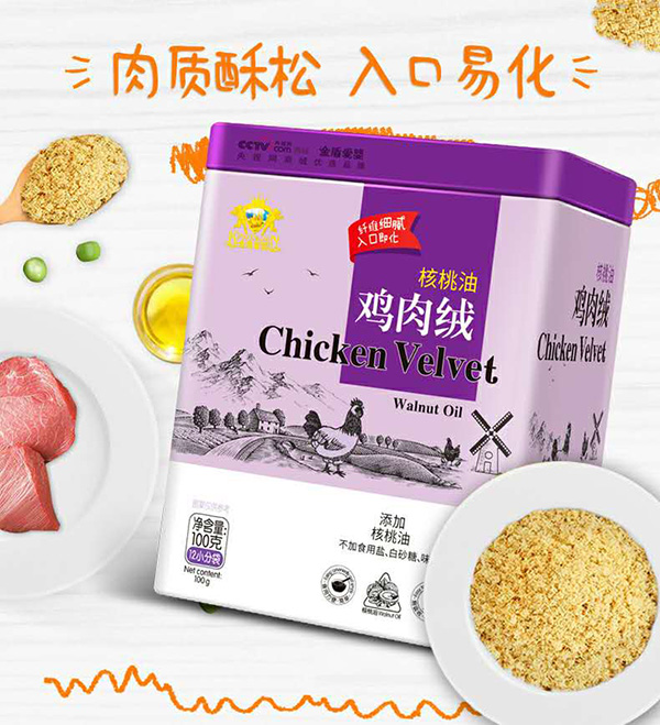 金盾愛嬰核桃油雞肉絨.jpg