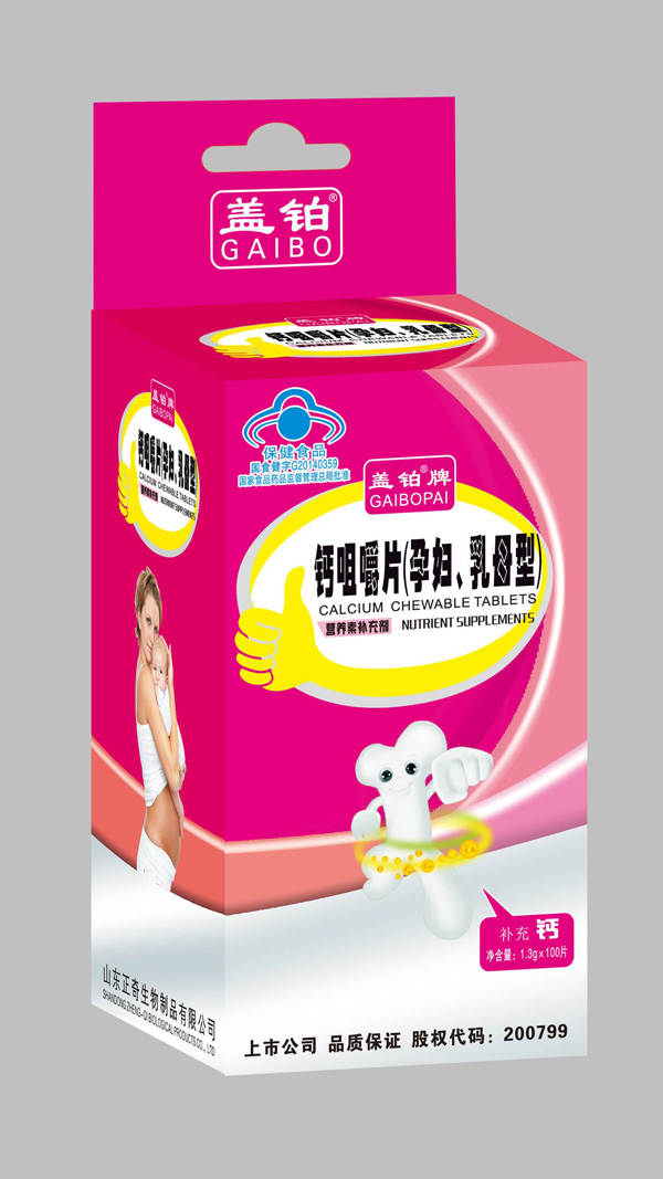 蓋鉑牌鈣咀嚼片（孕婦、乳母型）.jpg