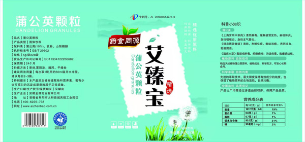 蒲公英顆粒.jpg