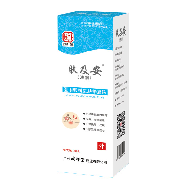 膚及安醫(yī)用敷料皮膚修復液.jpg