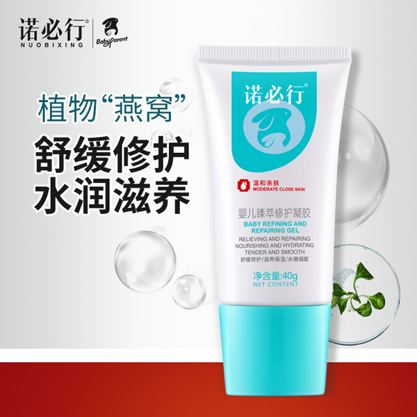 諾必行嬰兒臻萃修護凝�?0g.jpg