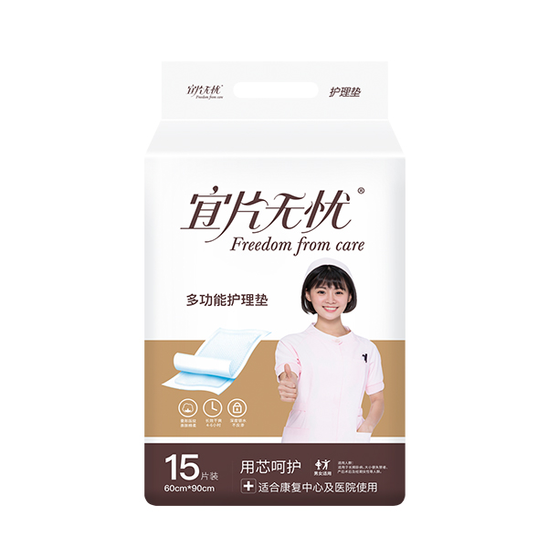  宜片無憂多功能護(hù)理墊15片裝