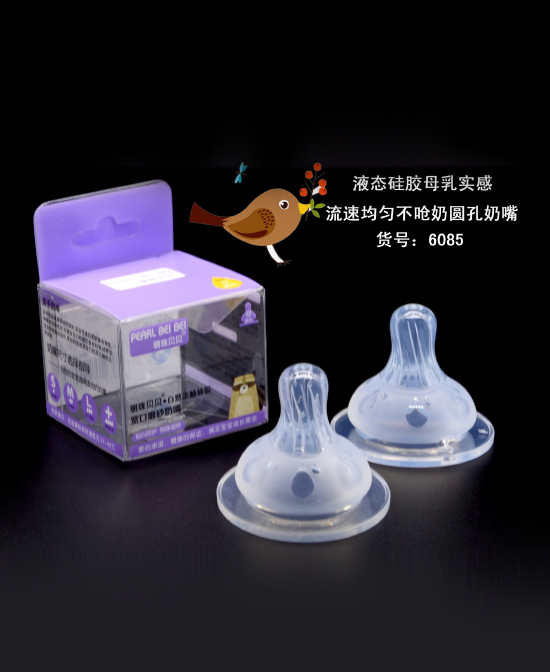 明珠貝貝流速均勻不嗆奶圓孔奶�.jpg