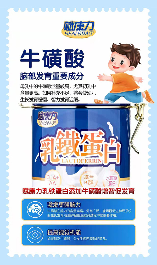賦康力乳鐵蛋白空白區(qū)域招商火熱進(jìn)行中