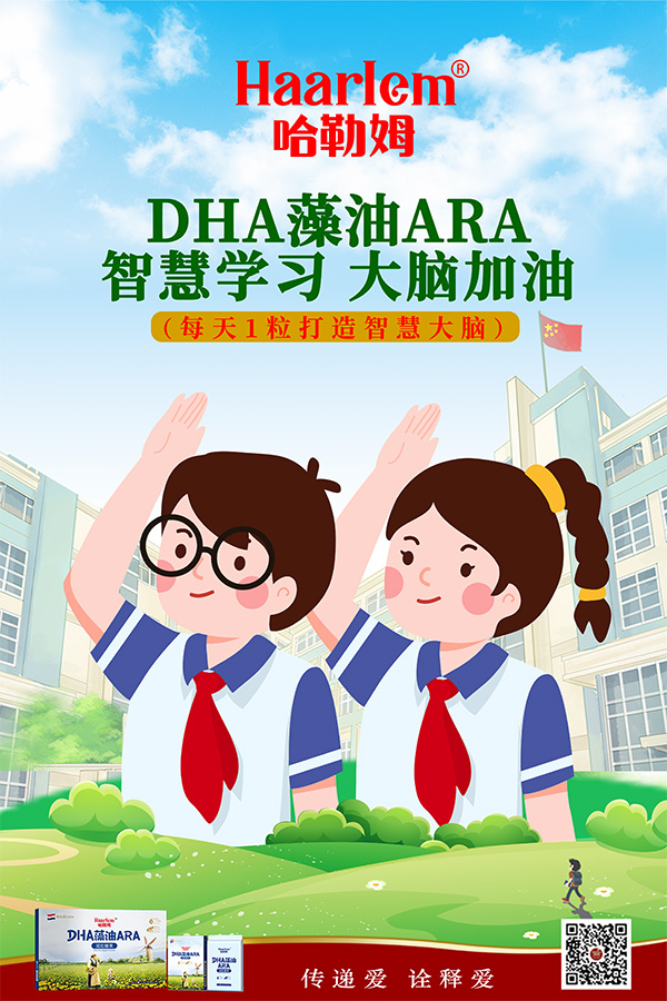 DHA-3.jpg