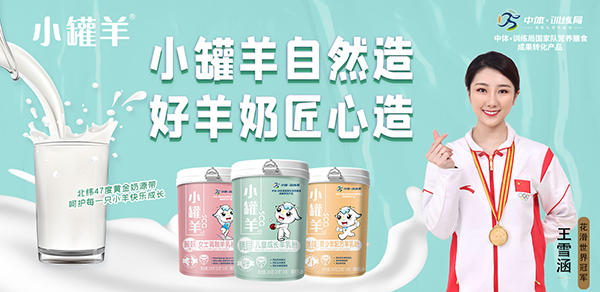 熱烈祝賀摯晨優(yōu)貝嬰配粉、小罐羊羊乳粉強(qiáng)勢入駐火爆嬰童網(wǎng)2.jpg 熱烈祝賀摯晨優(yōu)貝嬰配粉、小罐羊羊乳粉強(qiáng)勢入駐火爆嬰童網(wǎng)2.jpg