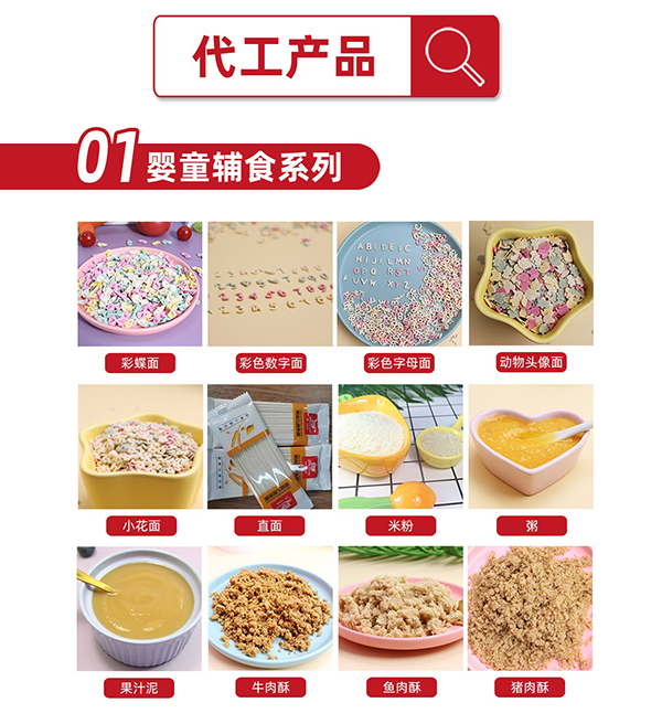 方廣食品零輔食代工3.jpg 方廣食品零輔食代工3.jpg