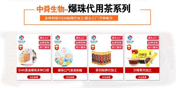 中舜生物:凝膠糖果及功能食品代加工企業(yè)6.jpg