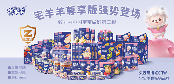 宅羊羊、碧桂園聯(lián)袂牽手3.jpg 宅羊羊、碧桂園聯(lián)袂牽手3.jpg