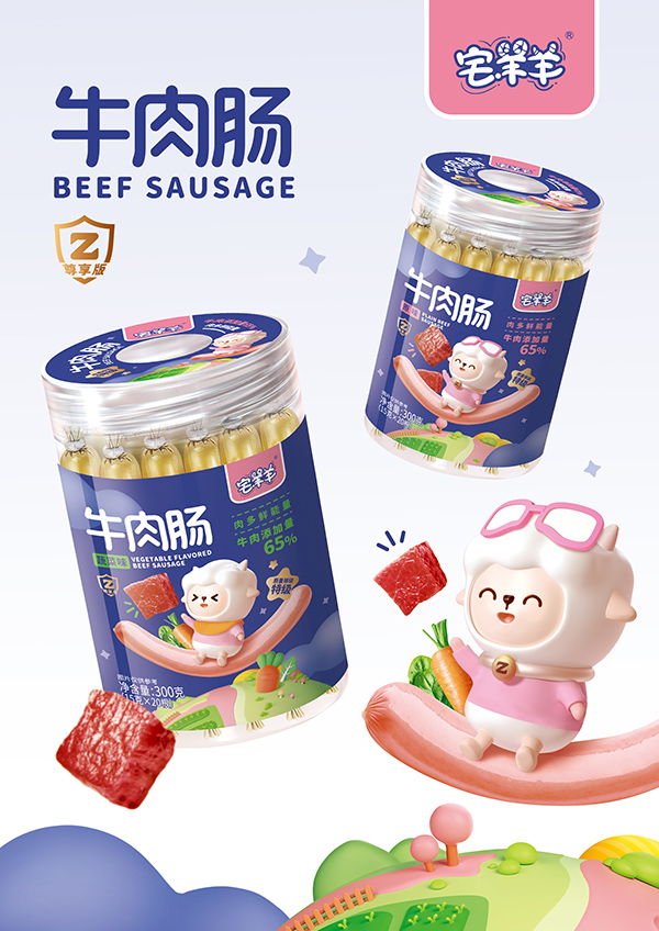 宅羊羊、碧桂園聯(lián)袂牽手4.jpg