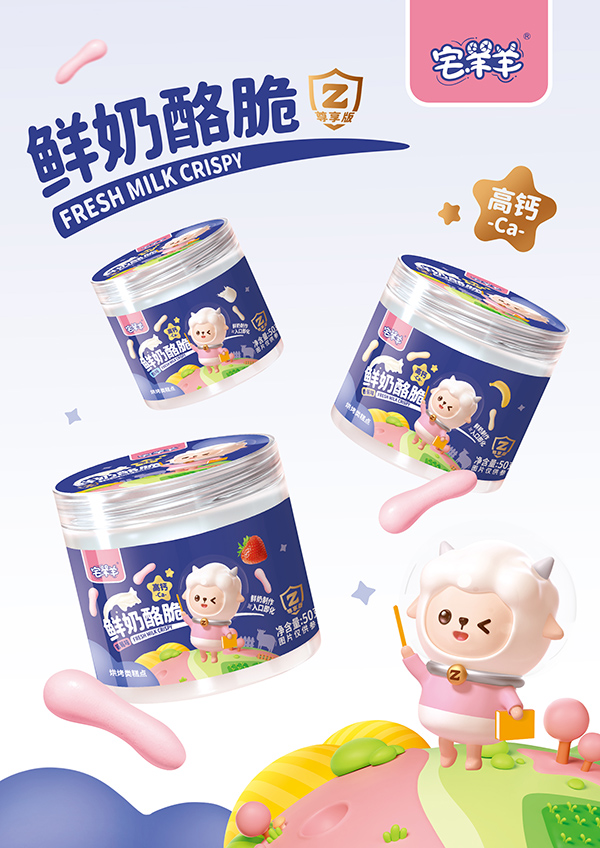 宅羊羊、碧桂園聯(lián)袂牽手5.jpg
