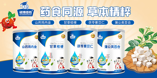 碩博搭檔C+鐵鈣+D2乳清乳鐵鋅+VB營養(yǎng)包.jpg