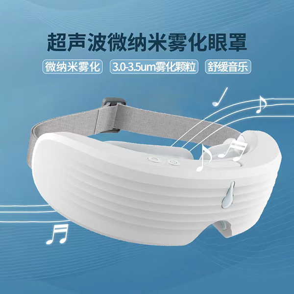 萌貝聰超聲波微納米霧化眼罩.jpg