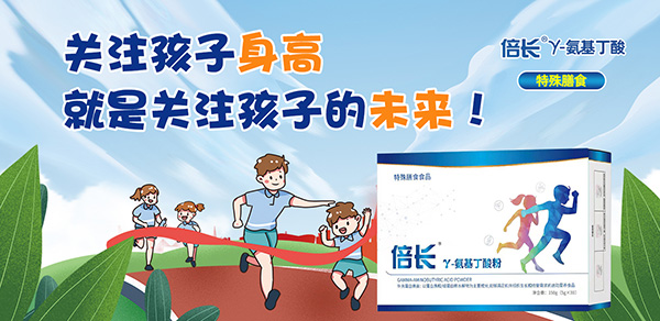 倍長γ-氨基丁酸粉.jpg