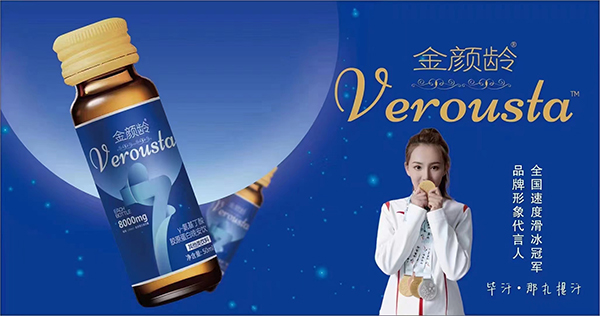 金顏齡γ-氨基丁酸膠原蛋白晚安飲1.jpg