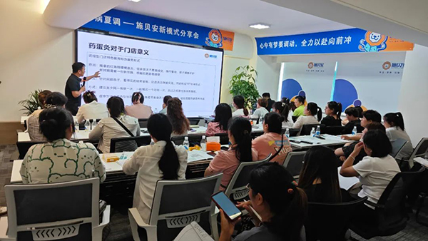 施貝安新模式分享會（鄭州站）圓滿落幕6.jpg