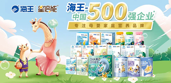 海王星倍能營養(yǎng)品.jpg