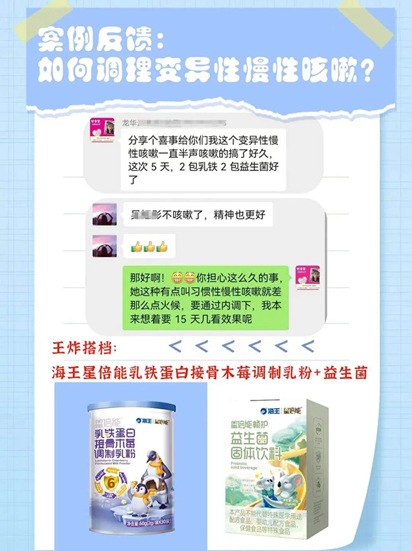 海王星倍能乳鐵蛋白火爆熱賣5.jpg