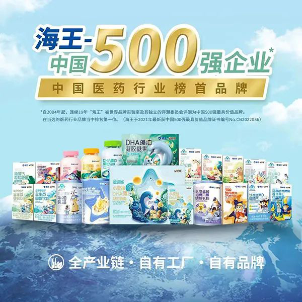 海王星倍能營養(yǎng)品1.jpg