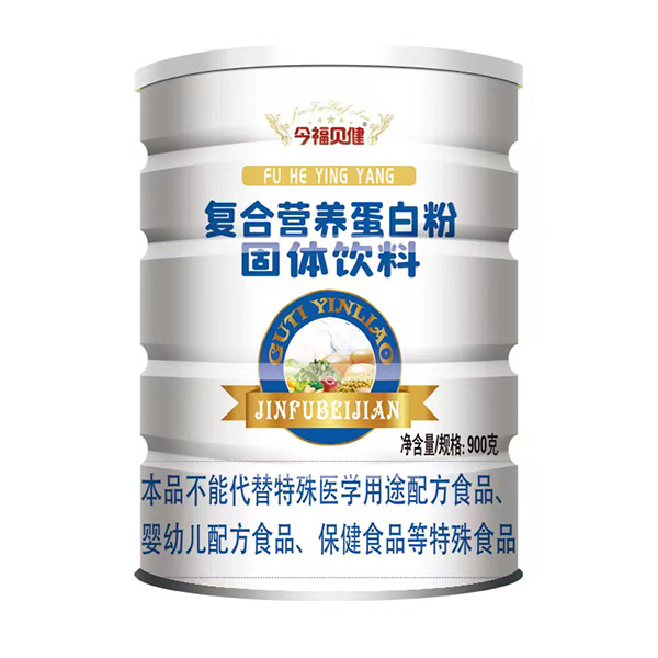 今福貝健復(fù)合營養(yǎng)蛋白粉.jpg