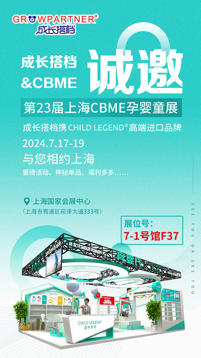 2024ϺCBMEЋͯչ_ĻڼLnyͯ߶M(jn)Ʒ@G
