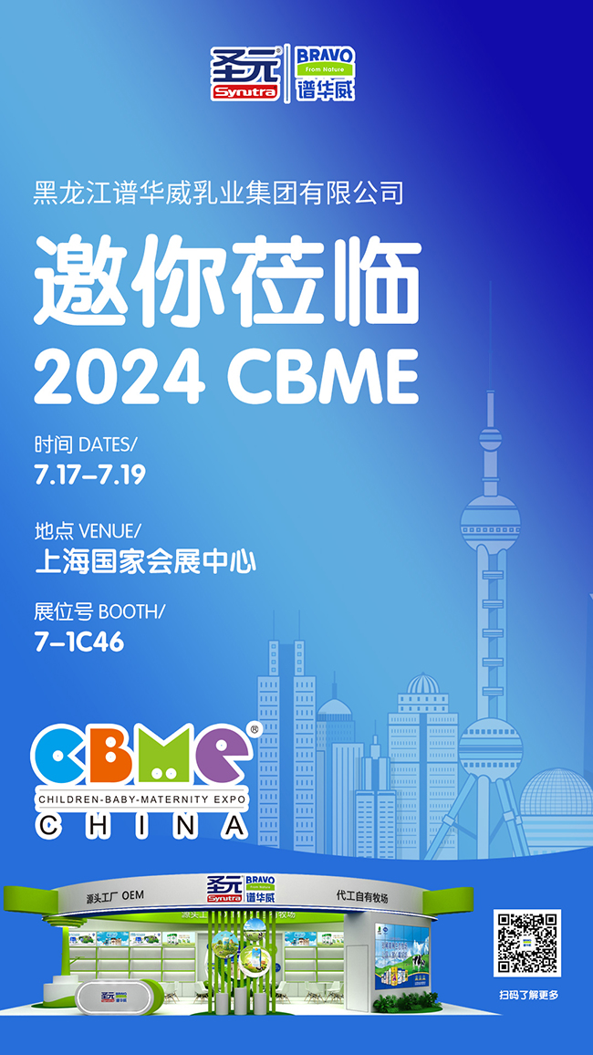 VAI(y)ذ2024ϺCBMEcs7-1C46չλҊɢ