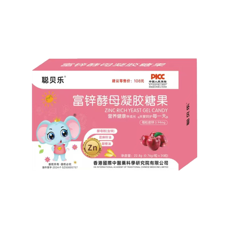 聰貝樂富鋅酵母凝膠糖果.jpg