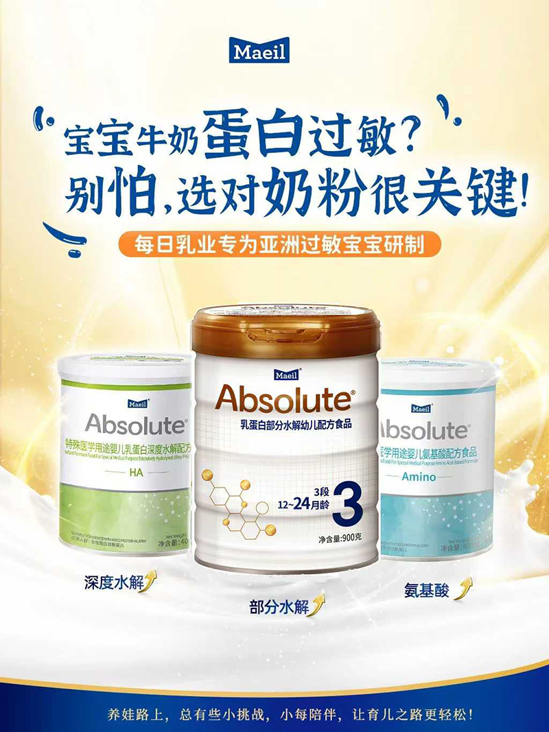 每日特殊醫(yī)學(xué)用途配方食品.jpg