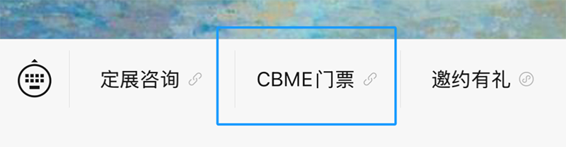 2025 CBMEMI(lng)TƱɣI(lng)03.png