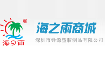 深圳市鐸源塑膠制品有限公司