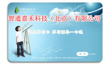 嘉禾科技