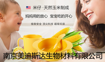 南京美迪斯達(dá)生物材料有限公司