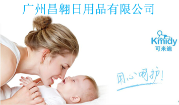廣州昌翱日用品有限公司