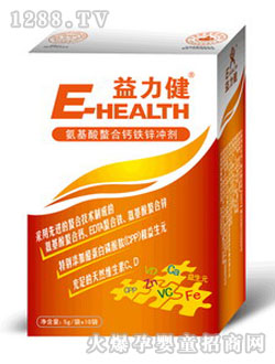 益力健氨基酸螯合鈣鐵鋅沖劑