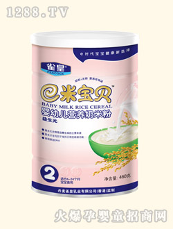 雀皇益生元營(yíng)養(yǎng)奶米粉罐裝
